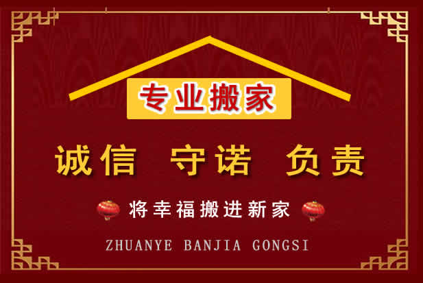 玄武搬家电话