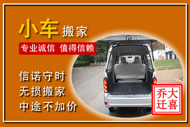 玄武个人搬家
